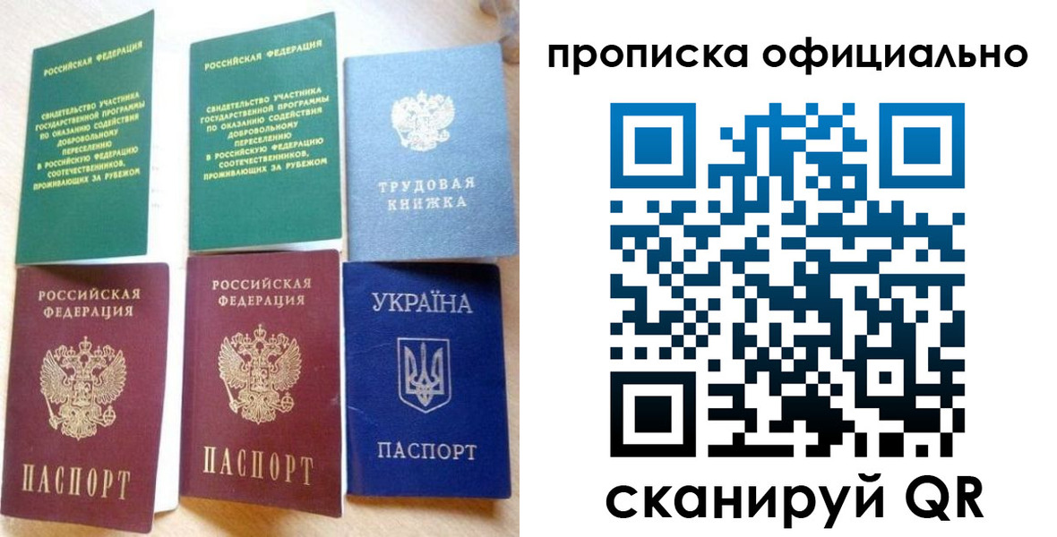 временная регистрация недорого в Онеге
