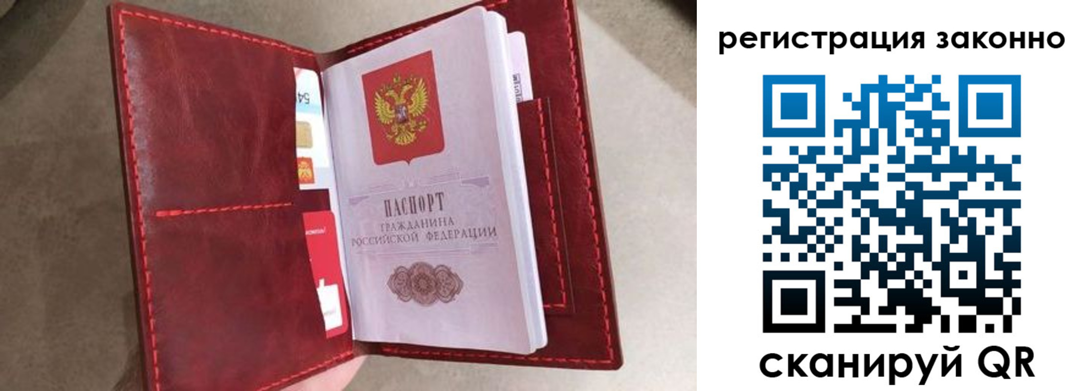 временная регистрация недорого в Онеге