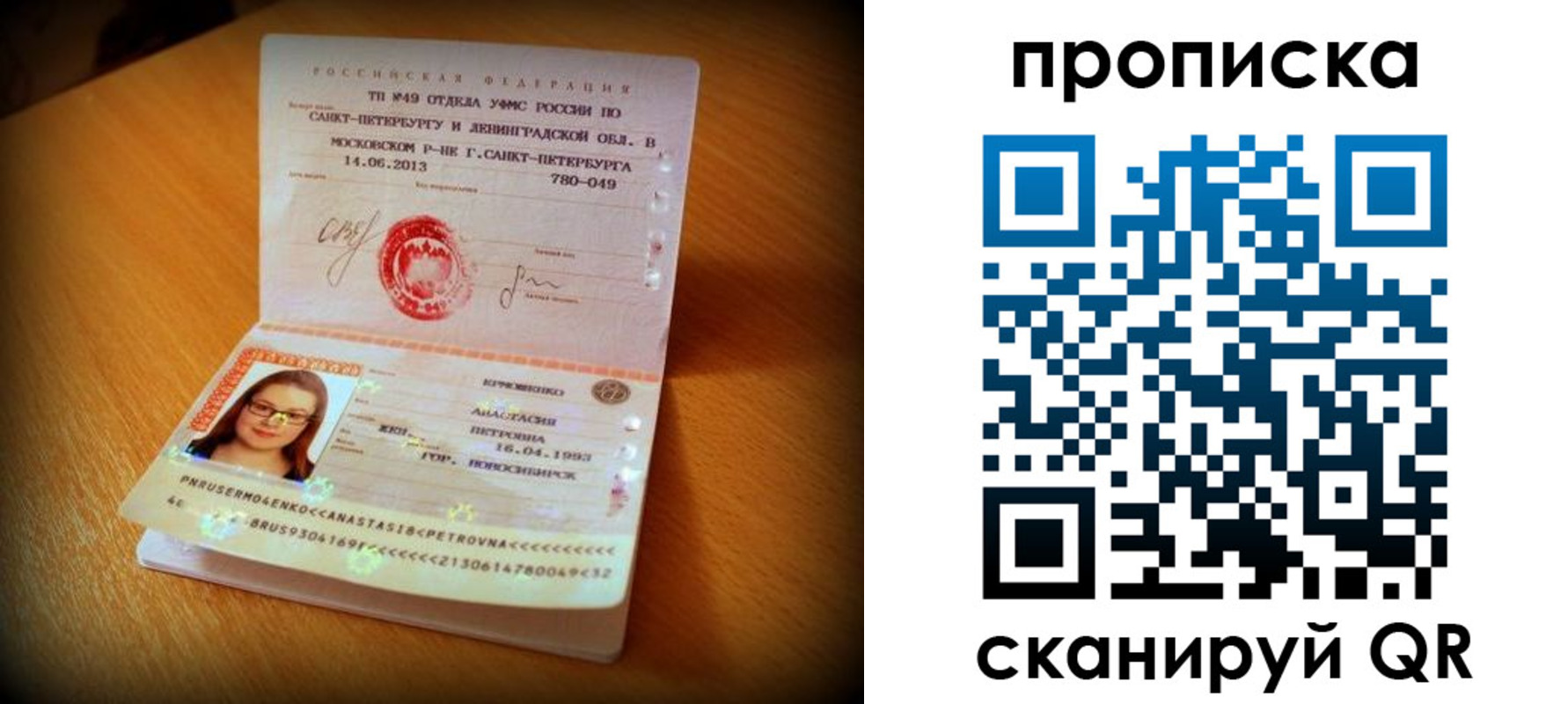 прописка для работы в Онеге
