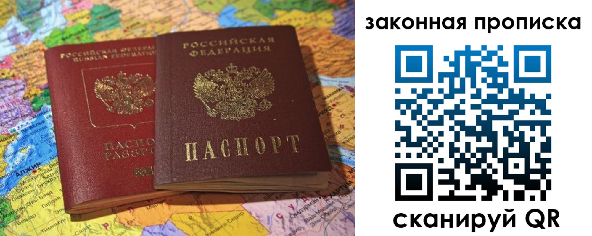 временная регистрация законно в Онеге