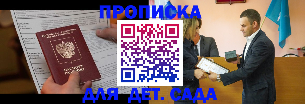 временная регистрация купить в Онеге