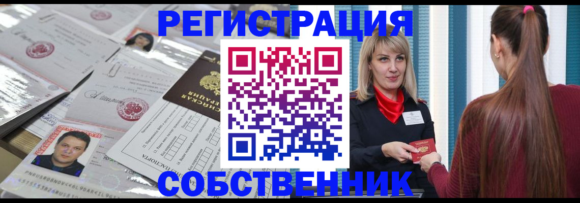 прописка регистрация в Онеге
