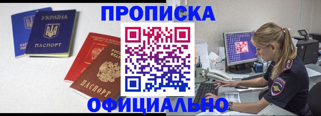 прописка иностранных граждан в Онеге