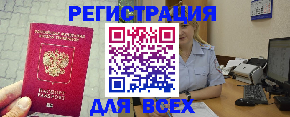 прописка законно в Онеге