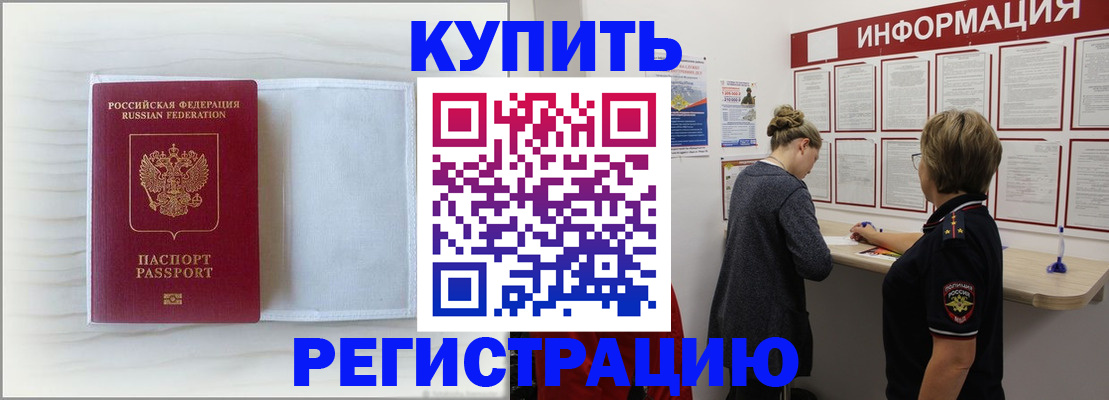 временная регистрация надежно в Онеге