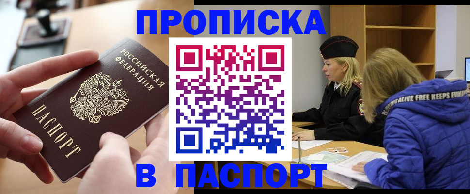 временная регистрация для школы в Онеге