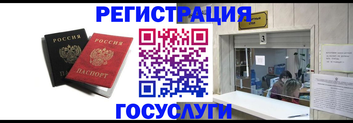 прописка для военкомата в Онеге