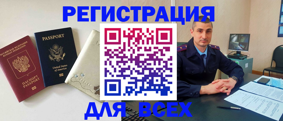 прописка паспорт в Онеге