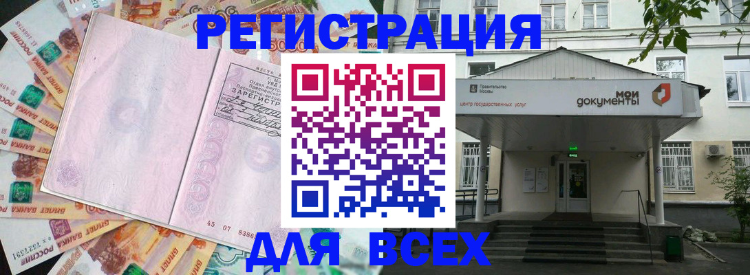 прописка поиск в Онеге