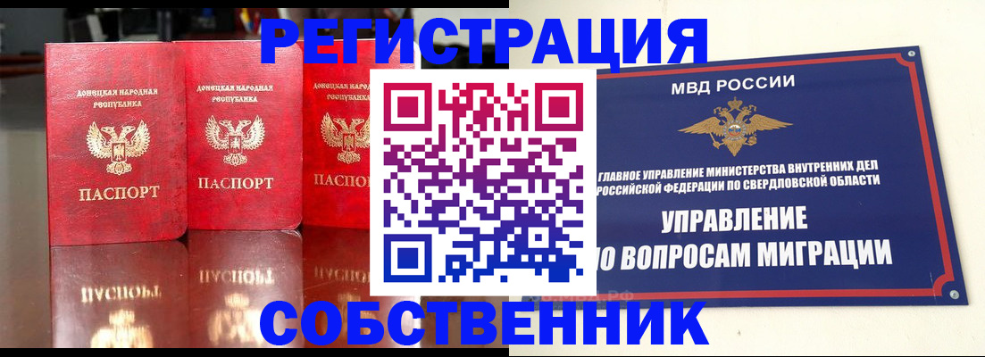 временная регистрация недорого в Онеге
