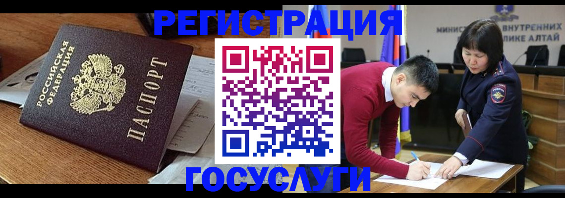 прописка в Онеге